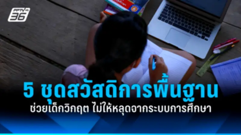 พท. ปรับกลยุทธ์ ชูนโยบายดึงคนรุ่นใหม่ร่วมงาน