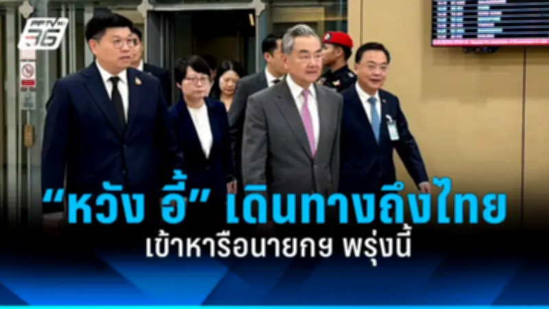 พรรคประชาชนจับมือพรรคก้าวไกลจัดตั้งรัฐบาล