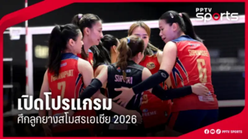 พีช พชร รับบทบาทใหม่ในทีมชาติไทย พร้อมลุยศึกซีเกมส์