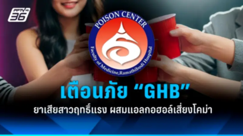 กรมควบคุมโรคเตือนภัยไข้เลือดออกปีนี้ระบาดหนัก