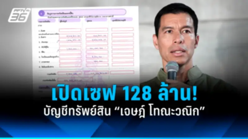 เพื่อไทยจับมือรวมไทยสร้างชาติ ตั้งรัฐบาลแห่งชาติ หวังปรองดอง
