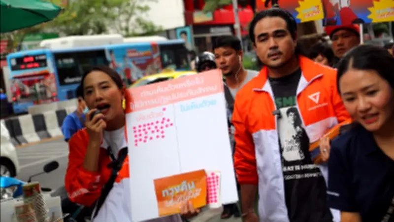 พรรคประชาชนบุกสีลม ปลุกกระแสปฏิรูปประกันสังคม ยื่นร่างกฎหมายทวงคืนกองทุน