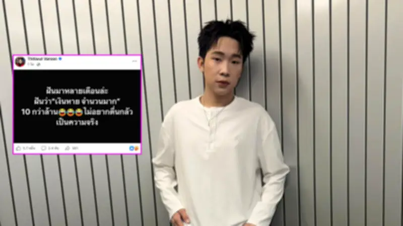 บิ๊ก ผู้ใหญ่บ้านฟินแลนด์ เงินหายนับสิบล้าน ตัดขาดคนใกล้ตัว ไม่ฟ้อง