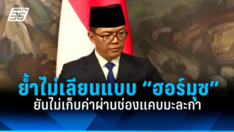 อินเดียเดินหน้าสร้างความร่วมมือด้านเทคโนโลยีดิจิทัลกับไทย