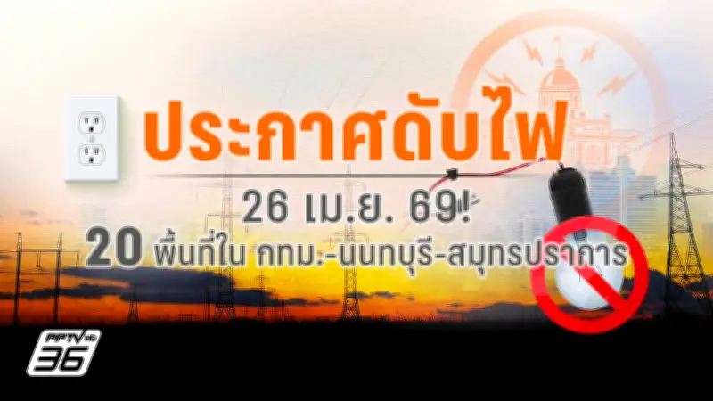 จับตา! พายุฤดูร้อนถล่มหลายพื้นที่ ระวังอันตรายจากฟ้าผ่าและลมกระโชกแรง
