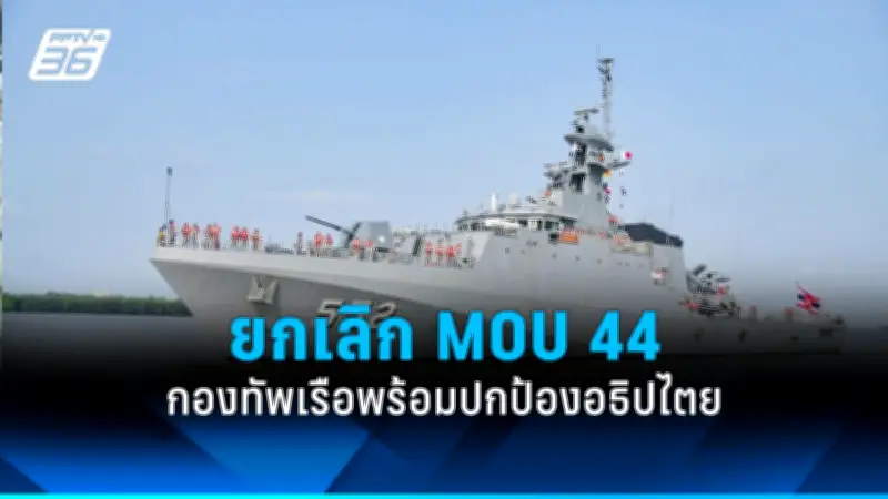ศาลรัฐธรรมนูญวินิจฉัย 'ประยุทธ์' ไม่สิ้นสุดสมาชิกภาพนายกฯ