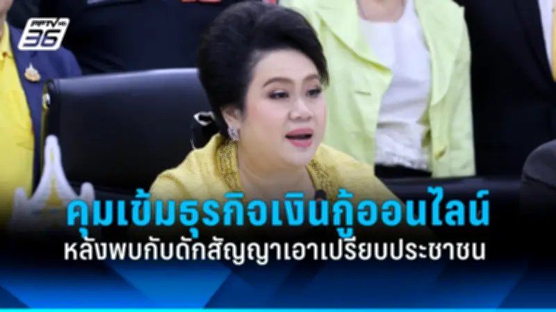 ช่องว่างในกฎหมาย: ปมปัญหาการบังคับใช้กฎหมายไทยที่ต้องเร่งแก้ไข