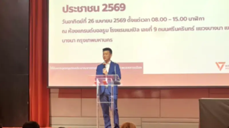 เท้ง นั่งหัวหน้าพรรคประชาชนต่อ พิจารณ์ ขึ้นเลขาฯ ลุยขับเคลื่อนพรรค