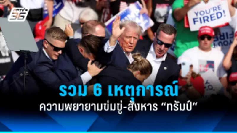 ปืนดักจับภาพคนขับรถส่งของบนดอยสุเทพ หลังขับเกือบชนเด็ก