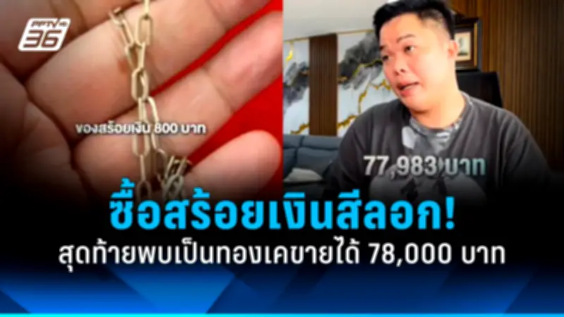 ข้อควรรู้เกี่ยวกับการเปลี่ยนแปลงสภาพภูมิอากาศที่คุณอาจไม่เคยรู้