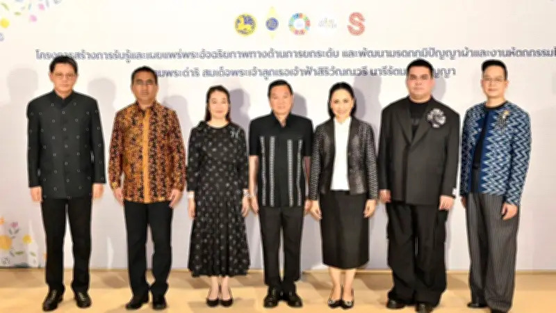 มหาดไทยน้อมนำพระดำริผ้าไทยใส่ให้สนุก เดินหน้าโค้ชชิ่งเยาวชนคนรุ่นใหม่