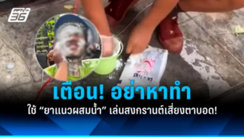 หมอเตือนภัย! พฤติกรรมนั่งไขว่ห้าง เสี่ยงโรคอันตรายถึงชีวิต