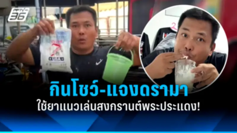 กัญชาทางการแพทย์: อนาคตการรักษาโรคซึมเศร้าและมะเร็ง