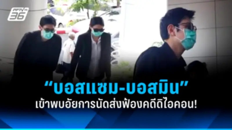 รวบแล้ว! หนุ่มช่างแอร์ ขับรถกระบะชนตำรวจจราจรดับ ขณะหลบหนีคดี