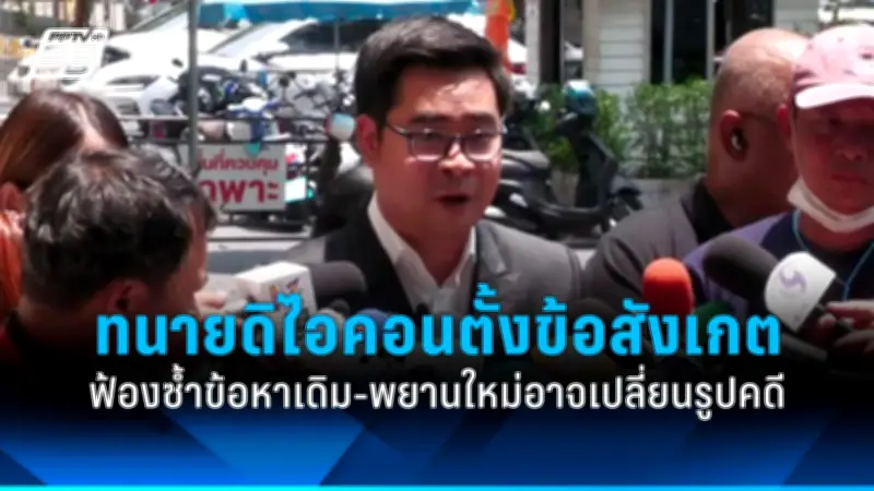 สภาผู้บริโภคชี้แจงปมร้องเรียนสินค้าและบริการออนไลน์พุ่งสูง