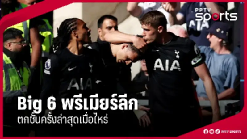 ส่องสถิติ 'มานูเอล เกอเดส' ก่อนบู๊ทีมชาติไทย