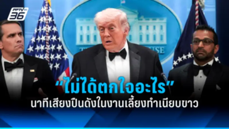 นายกฯ อินเดียเผยคำขู่ทรัมป์เรื่องภาษีไม่รุนแรงอย่างที่คิด