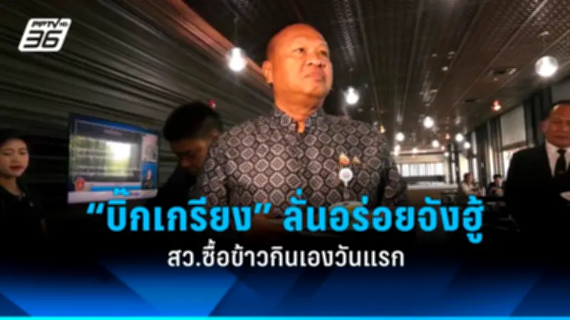 ศาลรัฐธรรมนูญรับคำร้องยุบพรรคก้าวไกลแล้ว