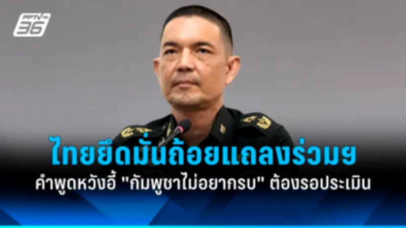 รมว.แรงงาน ลงพื้นที่เชียงราย แก้ปัญหาแรงงานต่างด้าว เปิดศูนย์บริการเบ็ดเสร็จ