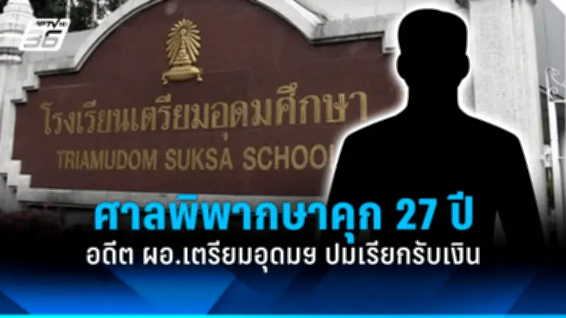 ธนาคารกรุงเทพชี้แจงกรณีรูดบัตรเครดิตผิดพลาดยันระบบปลอดภัย