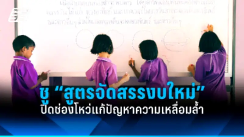 นายกฯ สั่งสอบเหตุเพลิงไหม้รถบัสนักเรียน หวั่นซ้ำรอยโศกนาฏกรรม