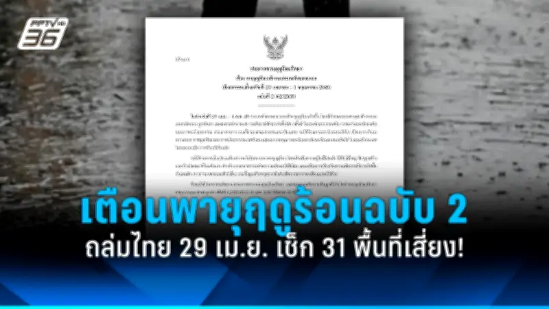 ศาลรัฐธรรมนูญมีมติเสียงข้างมากไม่รับคำร้อง 'พิธา' ปมถือหุ้นไอทีวี