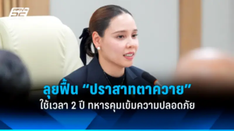 ก้าวไกลยื่นญัตติอภิปรายไม่ไว้วางใจรัฐบาลเศรษฐา ท่ามกลางเสียงวิพากษ์วิจารณ์