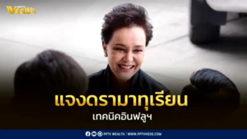 "ศุภจี" แจงไลฟ์สดขายทุเรียน ช่วยกระจายสินค้าเร็ว ย้ำเปิดกว้างไม่เลือกปฏิบัติ