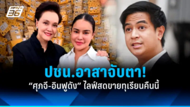 พิธา ลิ้มเจริญรัตน์ ประกาศยุติบทบาทหัวหน้าพรรคก้าวไกล หลังศาลรัฐธรรมนูญวินิจฉัย