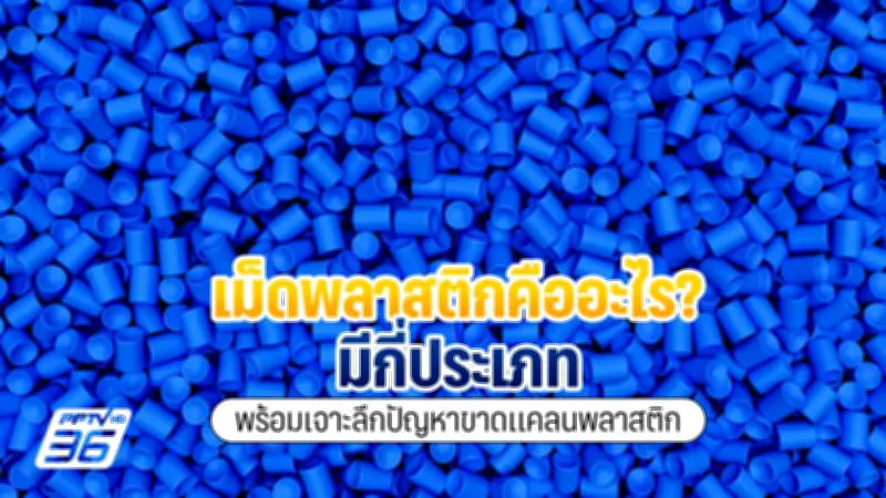 พายุฤดูร้อนถล่มหลายจังหวัด เตือนประชาชนระวังอันตราย