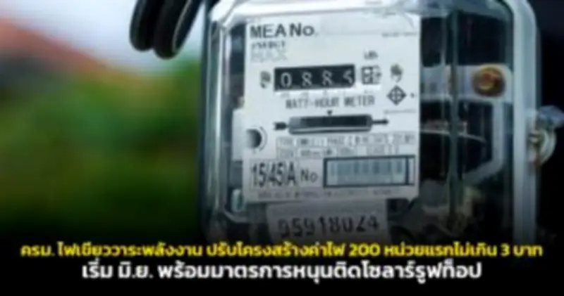 กกต.แจงปมแก้ไขกฎหมายลูกพรรคการเมือง ยันไม่เอื้อให้ทักษิณกลับมา