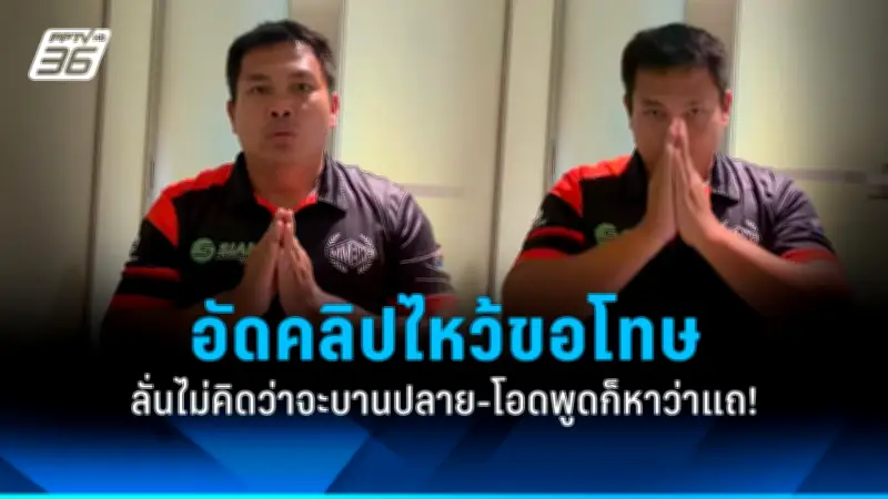 เปิดบทลงโทษทางวินัยข้าราชการกรณีทุจริต ไล่ออก-ปลดออก-ลดขั้นเงินเดือน