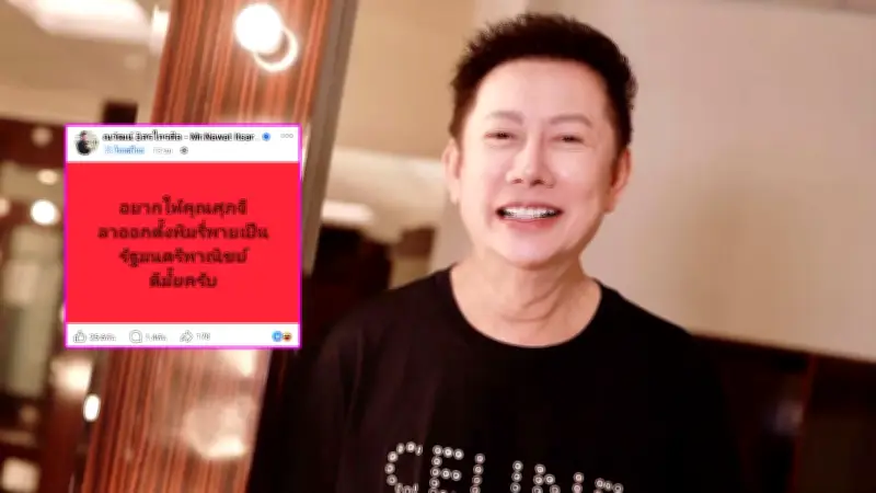 บอสณวัฒน์ฟาดเดือดปมทุเรียน ตั้งพิมรี่พายเป็น รมว.พาณิชย์ดีไหม