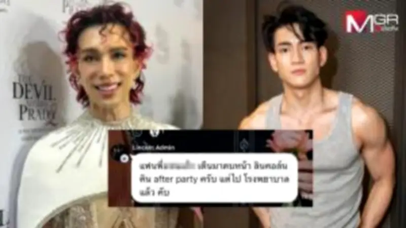 อินฟลูเอนเซอร์ไทยแจ้งความถูกหลอกลงทุนสูญเงินหลายล้าน