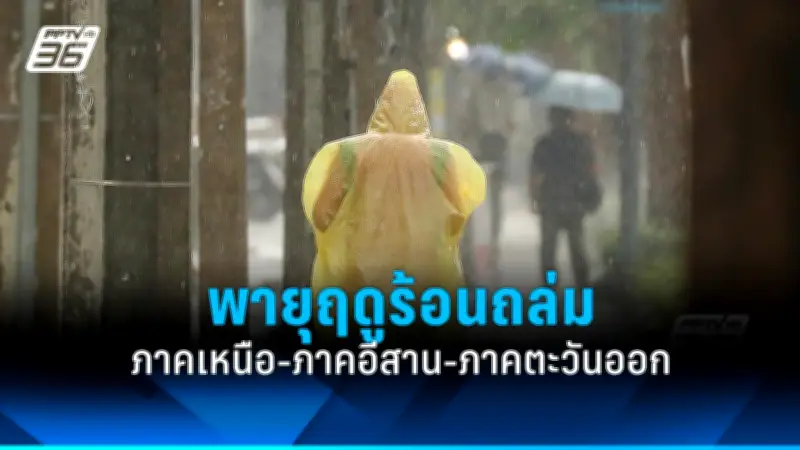 ผู้ว่าฯ กทม. สั่งสอบข้อเท็จจริงกรณีเจ้าหน้าที่เก็บเงินค่าเช่าแผงลอย