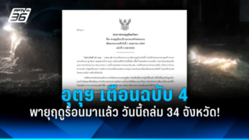 เปิดปมสังหารโหดหนุ่มเมืองจันท์ ตร.เร่งล่ามือยิงปริศนา