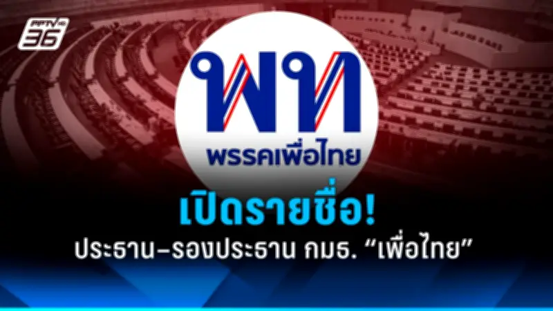 นายกฯเศรษฐาแถลงนโยบายรัฐบาลต่อรัฐสภา เน้นแก้เศรษฐกิจปากท้อง