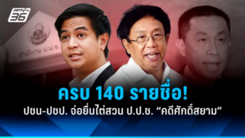 ปธ.ที่ปรึกษาฯ 'ประธาน' ลาออกแล้ว เตรียมเปิดทางคนรุ่นใหม่