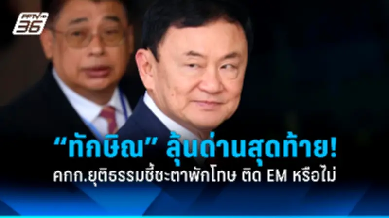 ก้าวไกลเปิดตัวผู้สมัคร ส.ส. กทม. พร้อมนโยบายสู้ศึกเลือกตั้ง