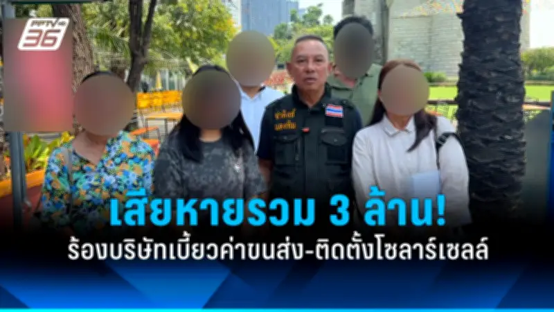 สส.ก้าวไกลยื่นสอบปมทุจริตจัดซื้อครุภัณฑ์การศึกษา
