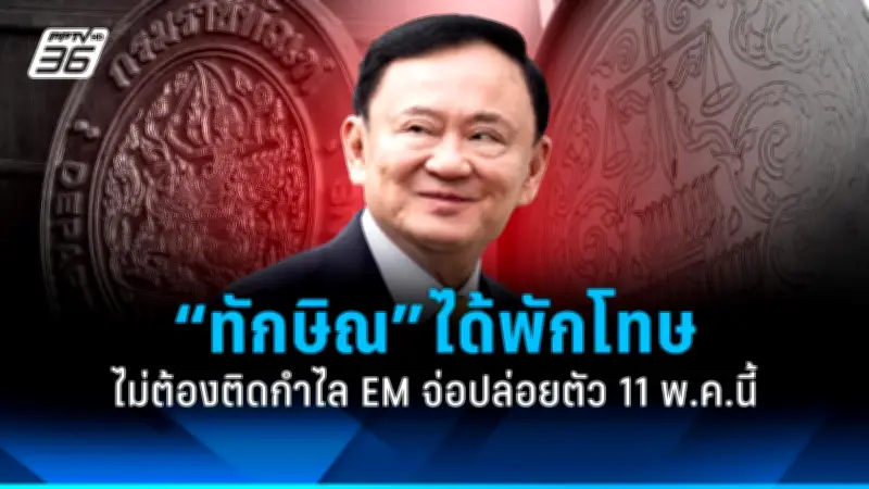 เพื่อไทยย้ำนโยบายดิจิทัลวอลเล็ตเดินหน้าต่อ ไม่เลื่อน