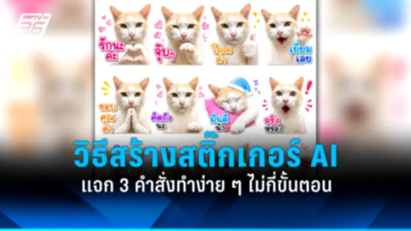 กสทช. เตือนภัย! มิจฉาชีพแอบอ้างเป็นเจ้าหน้าที่ หลอกยืนยันตัวตน