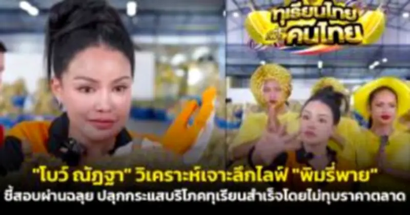 ศาลรัฐธรรมนูญชี้แจงคำวินิจฉัยยุบพรรคก้าวไกล ไม่กระทบการแก้รัฐธรรมนูญ