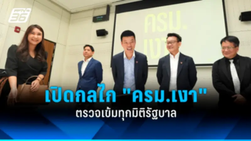 ก้าวไกลยื่นญัตติถกปัญหาหมอกควันภาคเหนือด่วน