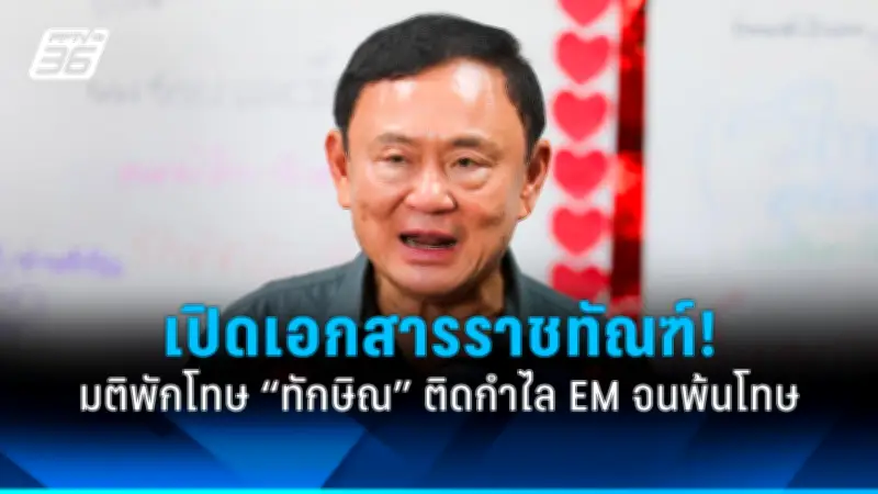 นายกฯ ห่วงใยประชาชนหลังฝนตกหนัก เสี่ยงเกิดน้ำท่วมฉับพลัน