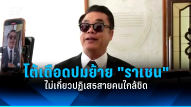 ศาลรัฐธรรมนูญรับคำร้องยุบพรรคก้าวไกล คดีล้มล้างการปกครอง