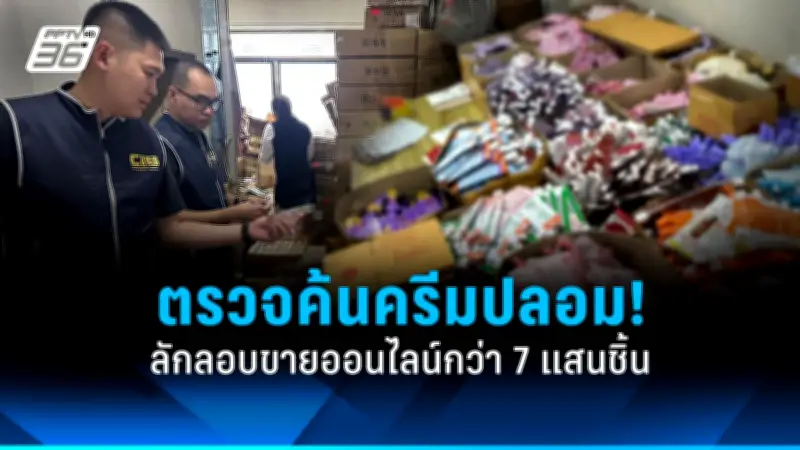 นโยบายสาธารณะเพื่อสร้างสังคมที่เท่าเทียม