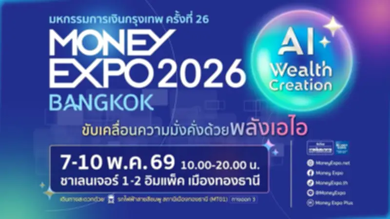 นโยบายรัฐบาลใหม่มุ่งเน้นการปฏิรูปเศรษฐกิจและสังคม