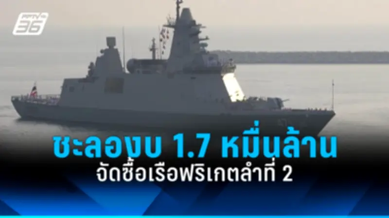 ตำรวจสอบปากคำผู้ต้องสงสัยกรณีพบศพปริศนาชายกลางเมือง