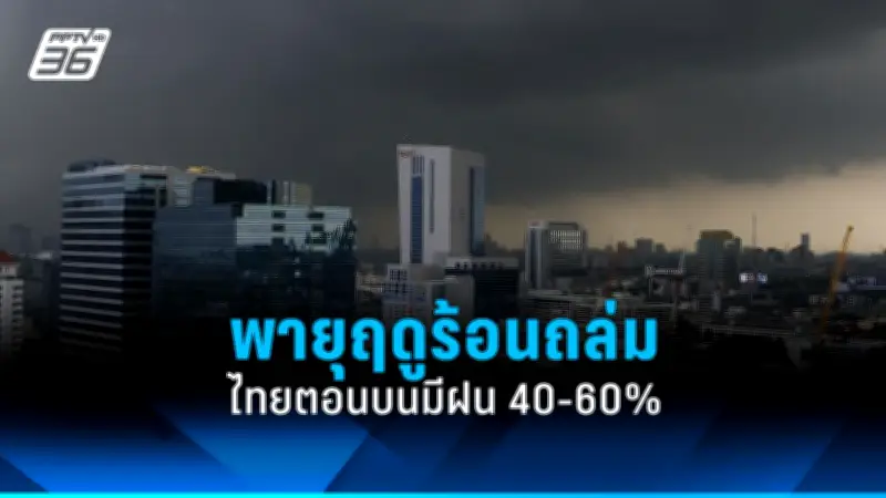 ชี้แจงกรณีพบซากพะยูนเกยตื้นที่ภูเก็ต กรม ทช. เผยไม่พบคราบน้ำมัน